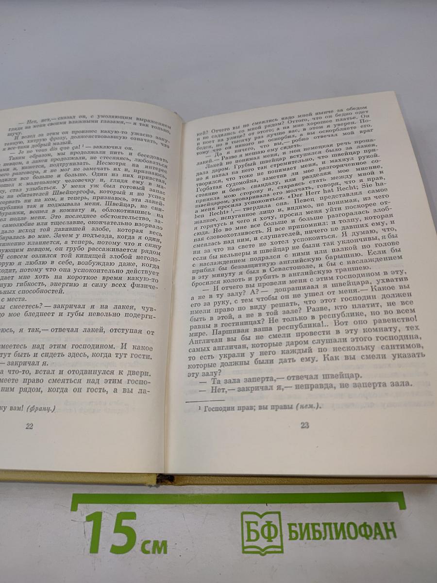 Лев Николаевич Толстой. Собрание сочинений. Том третий. Повести и рассказы 1857-1863 гг.