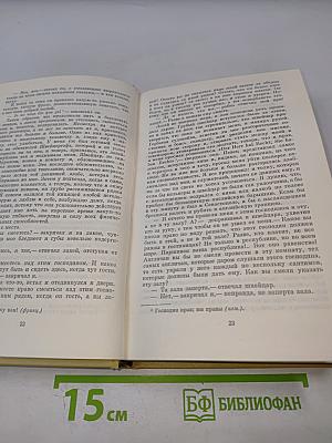 Лев Николаевич Толстой. Собрание сочинений. Том третий. Повести и рассказы 1857-1863 гг.