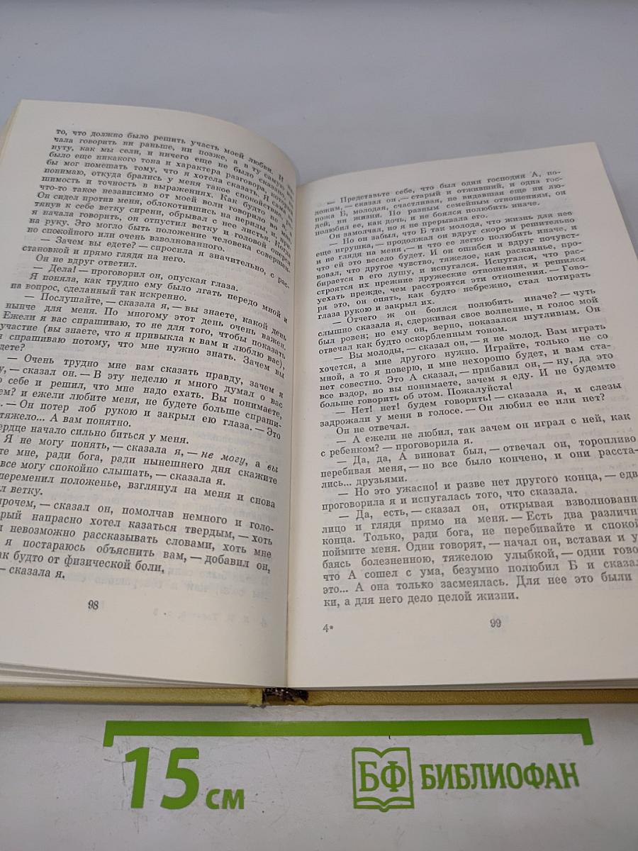 Лев Николаевич Толстой. Собрание сочинений. Том третий. Повести и рассказы 1857-1863 гг.