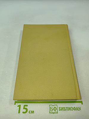 Лев Николаевич Толстой. Собрание сочинений. Том третий. Повести и рассказы 1857-1863 гг.