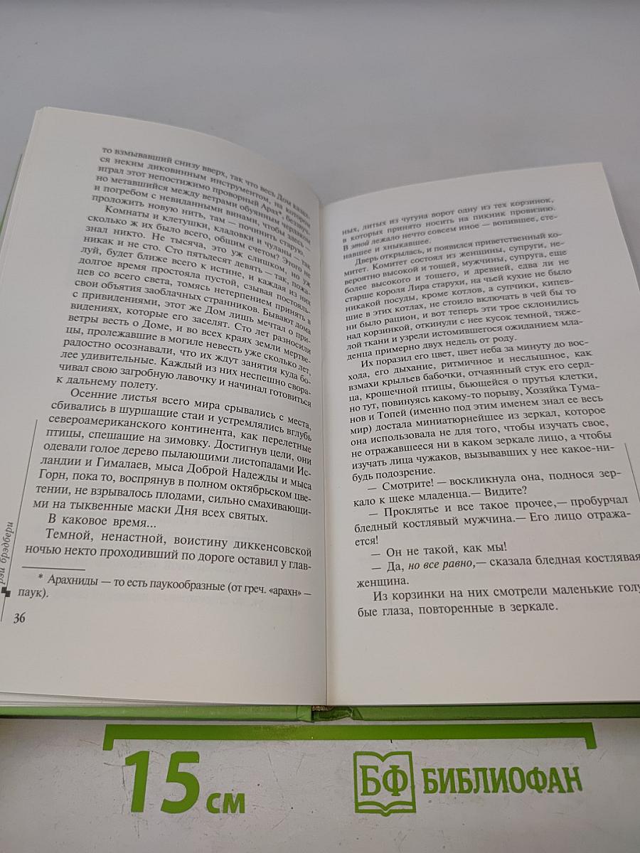 Из праха восставшие. Семейные воспоминания