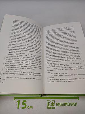 Из праха восставшие. Семейные воспоминания