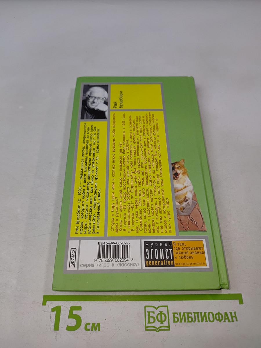 Из праха восставшие. Семейные воспоминания