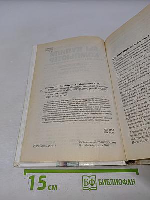 Вы купили компьютер