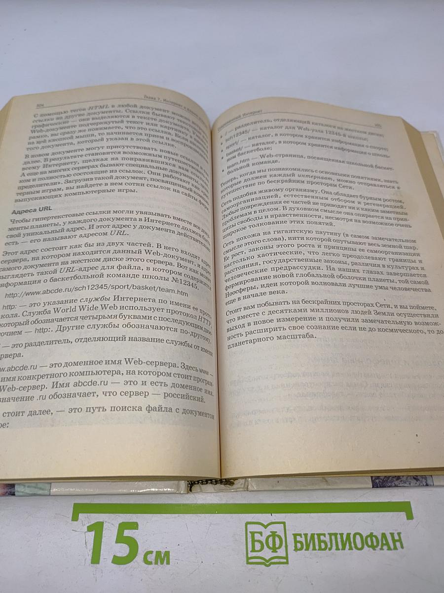 Вы купили компьютер