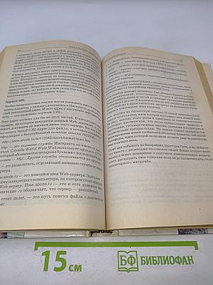 Вы купили компьютер