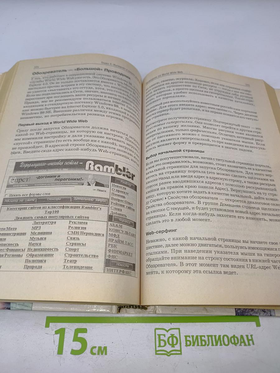 Вы купили компьютер