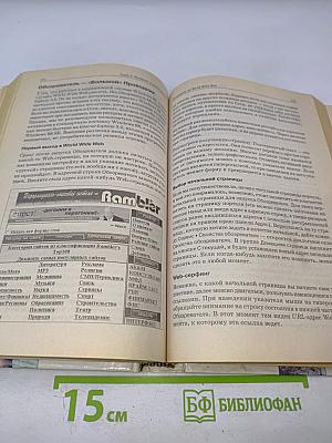 Вы купили компьютер