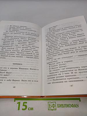 Великая Екатерина
