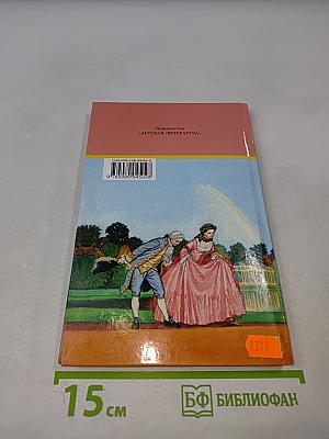 Великая Екатерина
