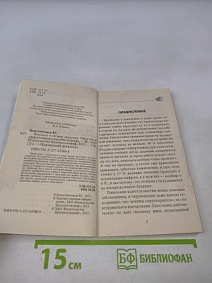 Высокое и низкое давление. Простые и эффективные способы лечения