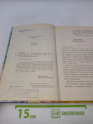 Скорость тьмы