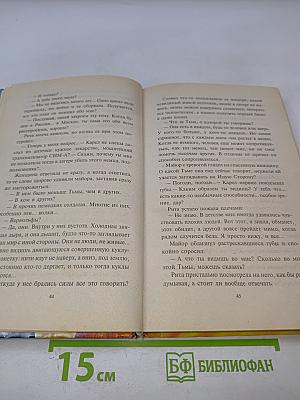 Скорость тьмы