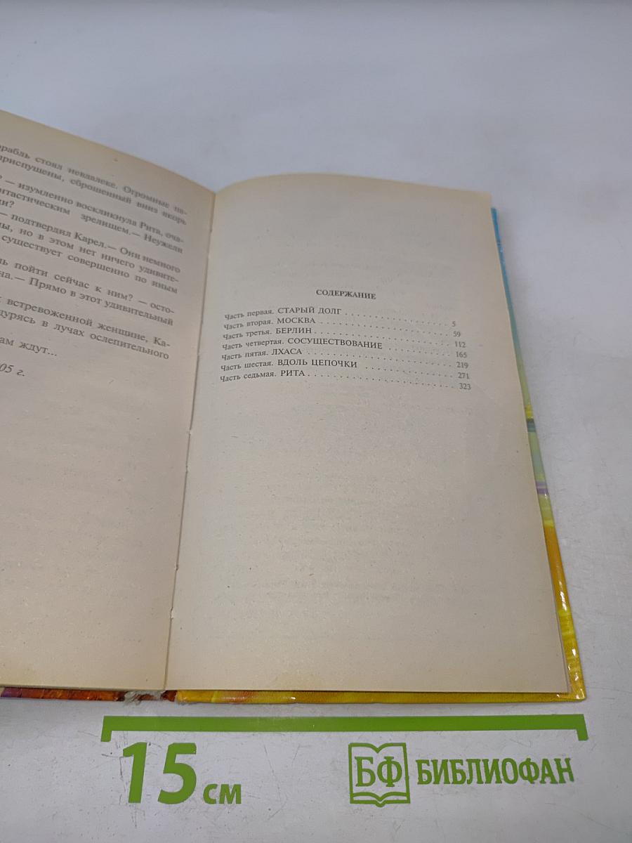 Скорость тьмы