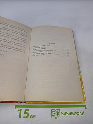 Скорость тьмы