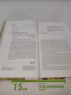 Ваш беспокойный подросток