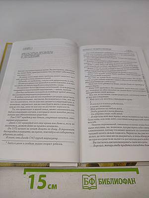 Ваш беспокойный подросток