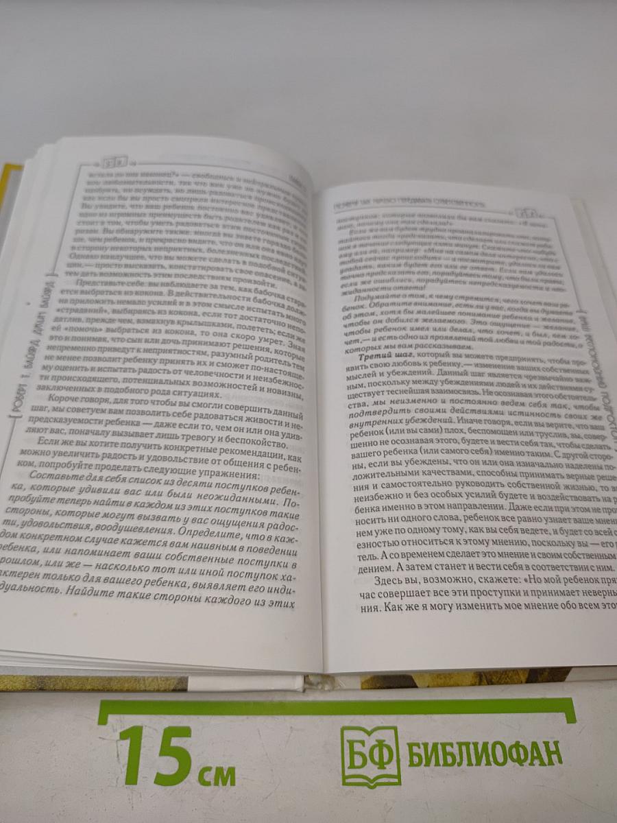 Ваш беспокойный подросток