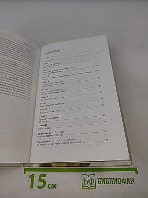 Ваш беспокойный подросток