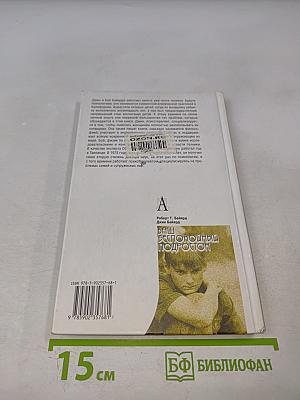 Ваш беспокойный подросток