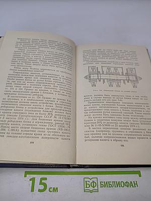 Руководство по изучению Правил устройства и безопасной эксплуатации грузоподъемных кранов