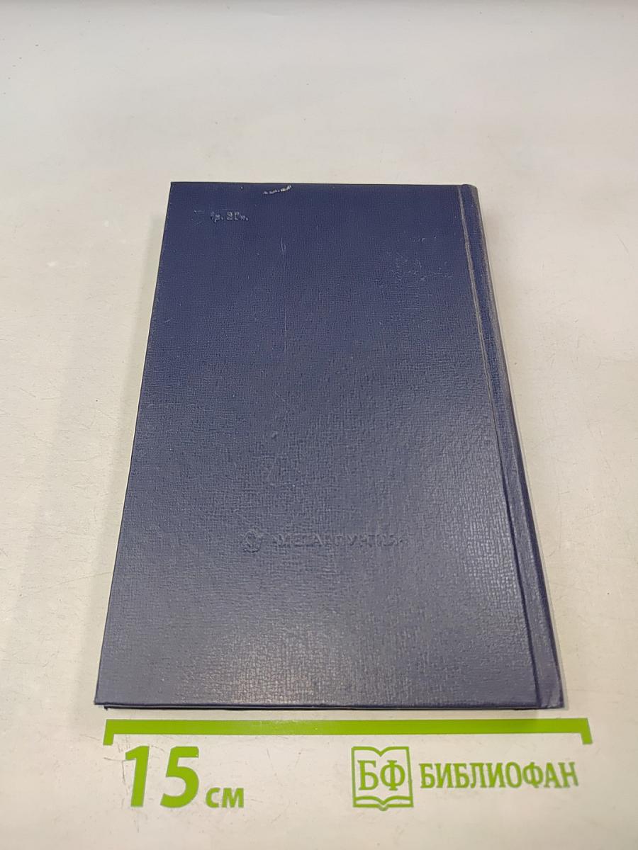 Руководство по изучению Правил устройства и безопасной эксплуатации грузоподъемных кранов