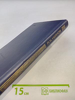 Руководство по изучению Правил устройства и безопасной эксплуатации грузоподъемных кранов