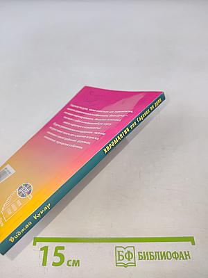 Хиромантия, или Гадание по руке