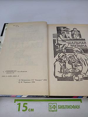 Сиреневый туман