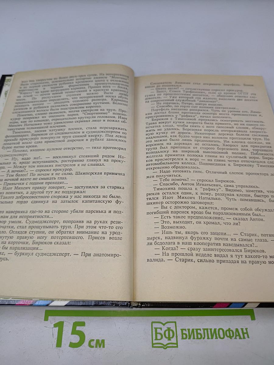 Сиреневый туман