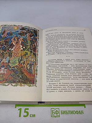 Мир Игоревой песни. Этюды