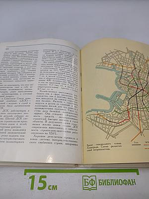 Ленинград. Генеральный план развития города