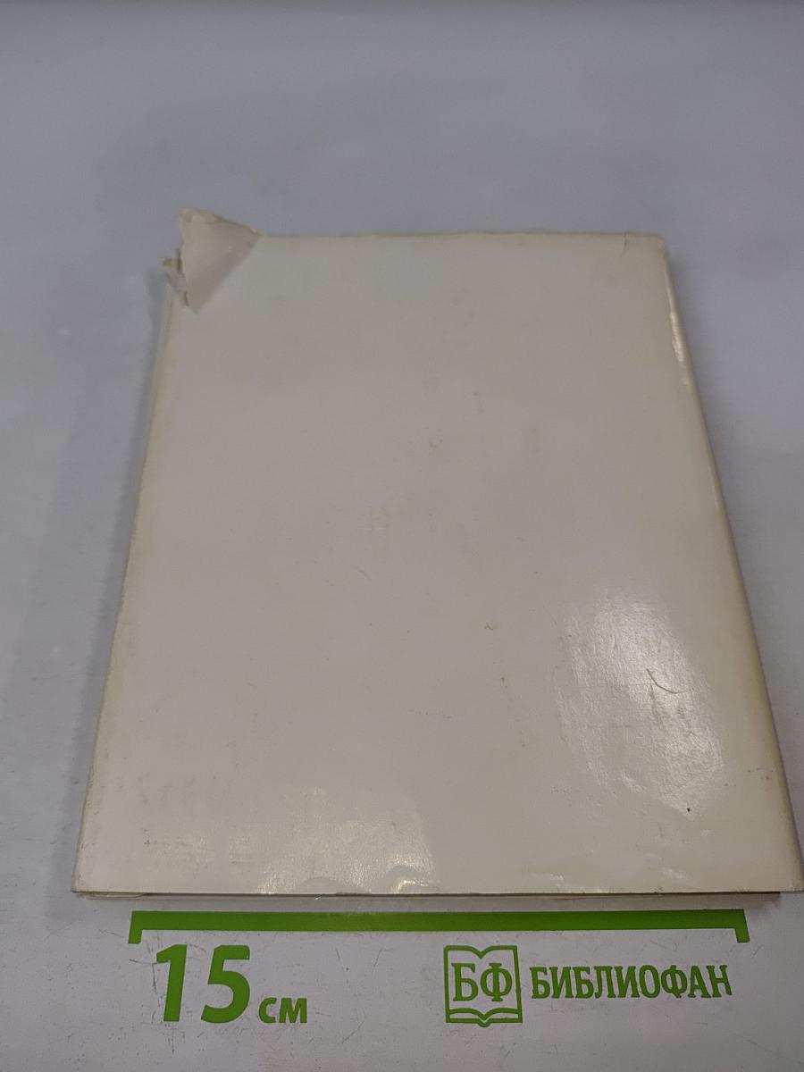 Ленинград. Генеральный план развития города