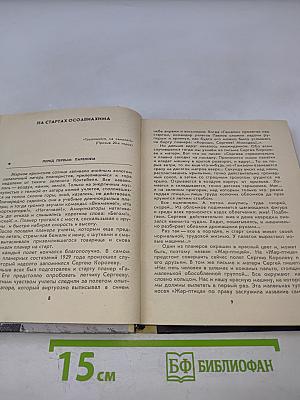 Орбиты главного конструктора