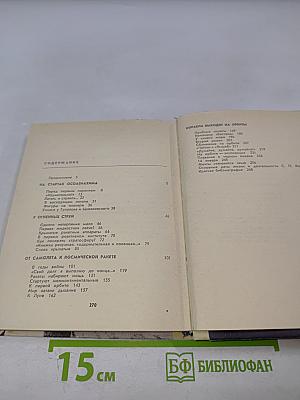 Орбиты главного конструктора