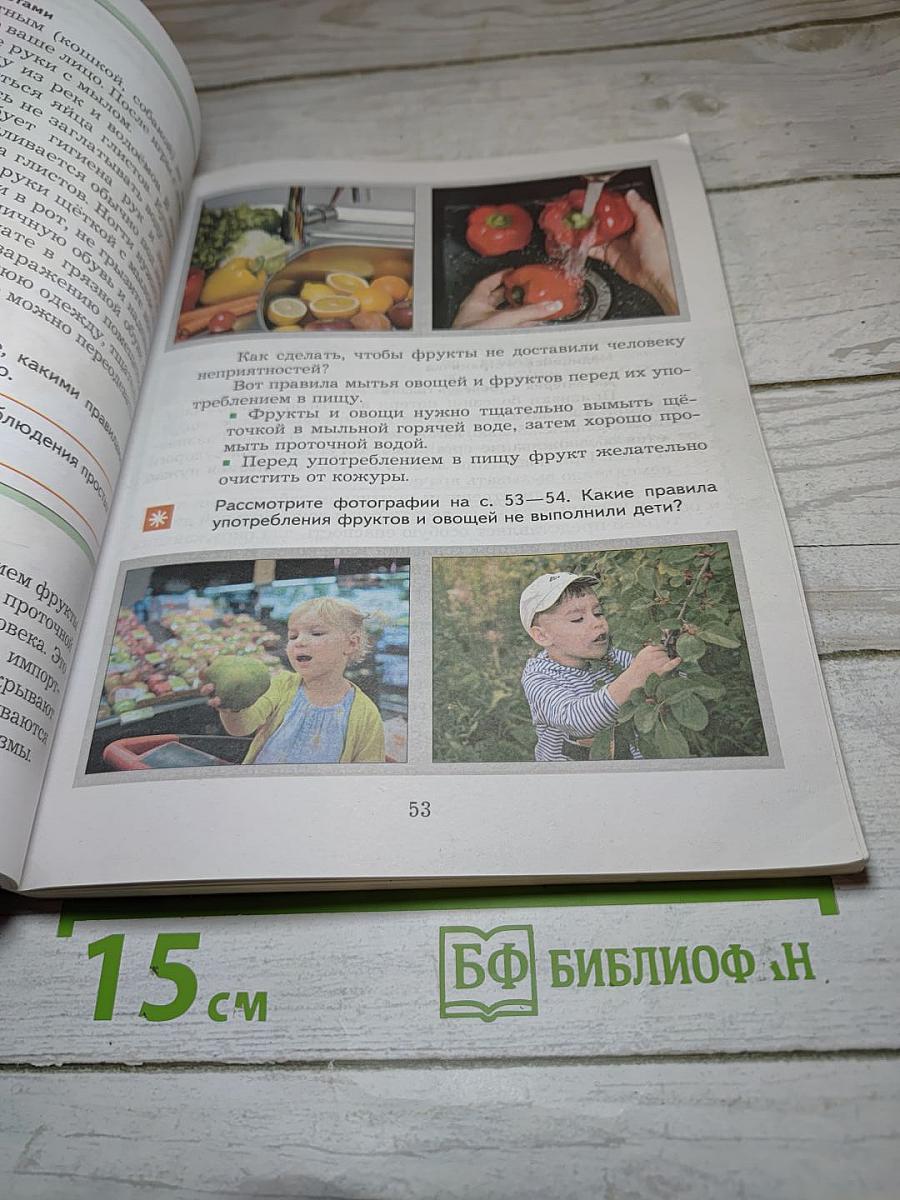 Основы безопасности жизнедеятельности для 5-7 классов