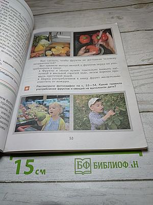 Основы безопасности жизнедеятельности для 5-7 классов