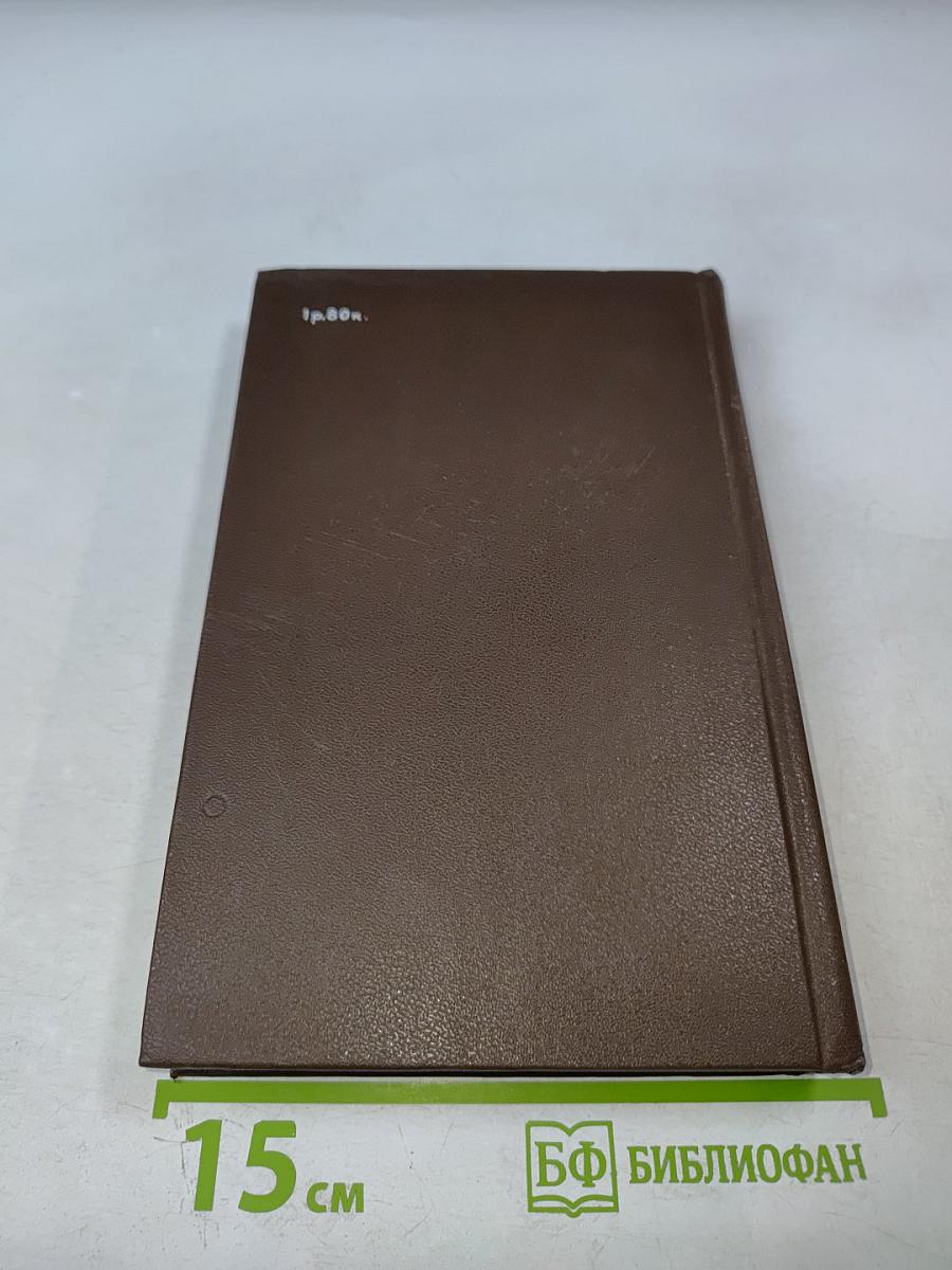 Справочник по детской лечебной физкультуре