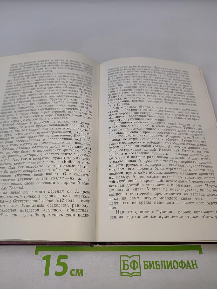 Утверждение