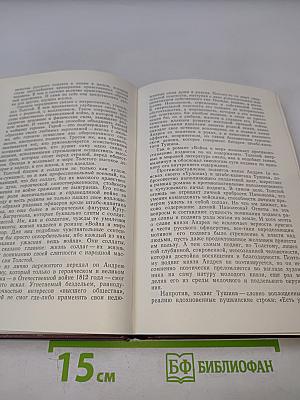 Утверждение