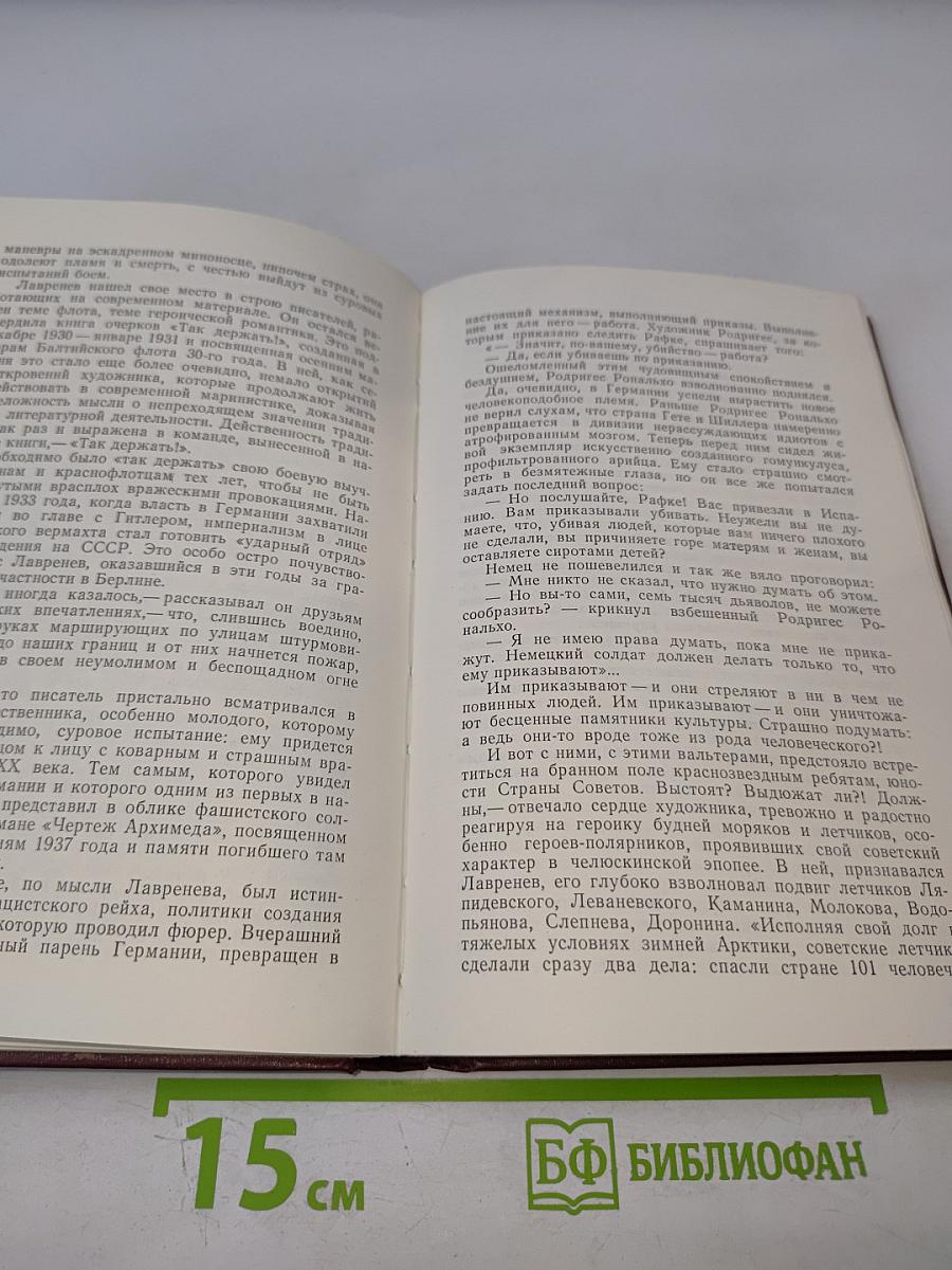 Утверждение