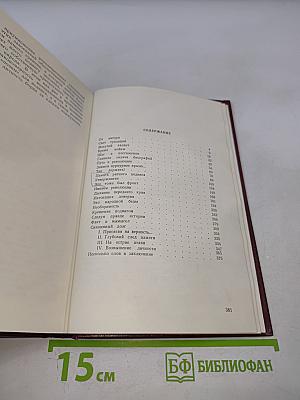 Утверждение