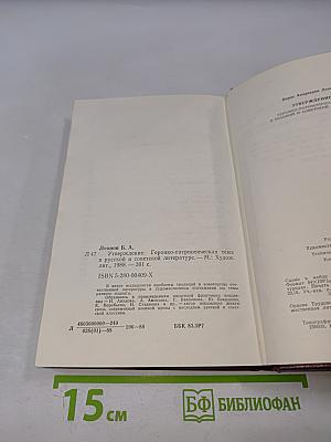 Утверждение