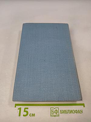 Краснознаменный Балтийский Флот в героической обороне Ленинграда