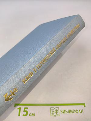 Краснознаменный Балтийский Флот в героической обороне Ленинграда