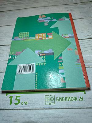 Основы безопасности жизнедеятельности для 5-7 классов