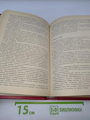 Автомобиль Категории 'В'. Учебник водителя