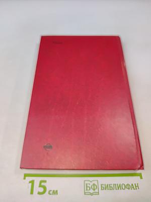 Автомобиль Категории 'В'. Учебник водителя