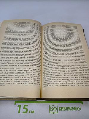 Нервные болезни