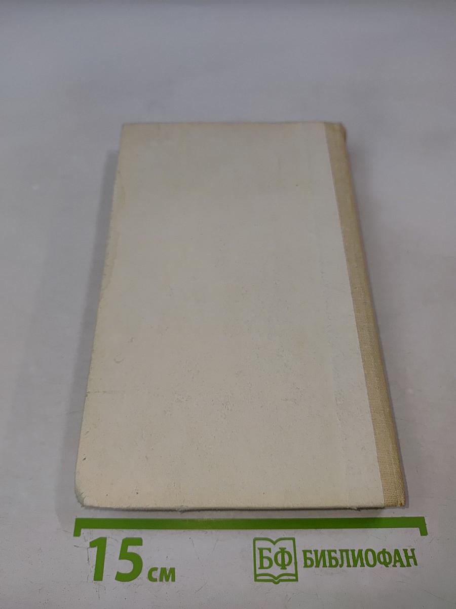 Справочник по элементарной математике